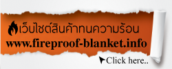 fireproof