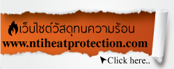 ntiheatprotection